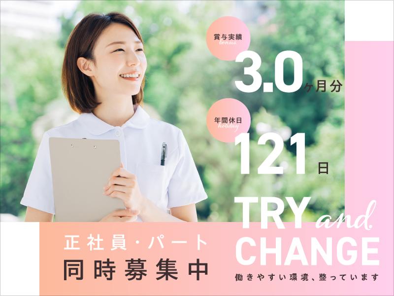 医療法人社団松英会 介護老人保健施設あみの求人・転職情報