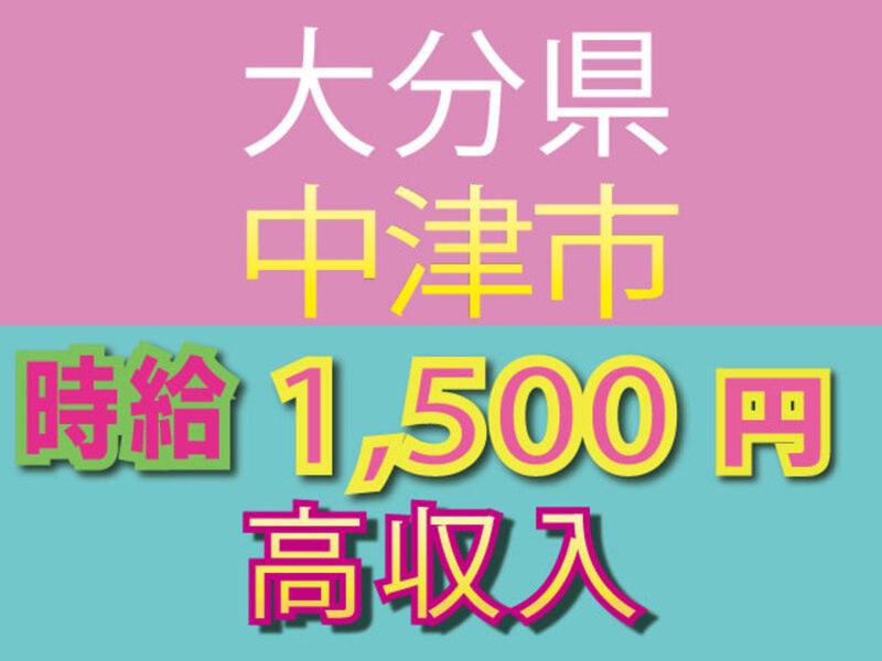 株式会社新日本のアルバイト・バイト求人情報-02