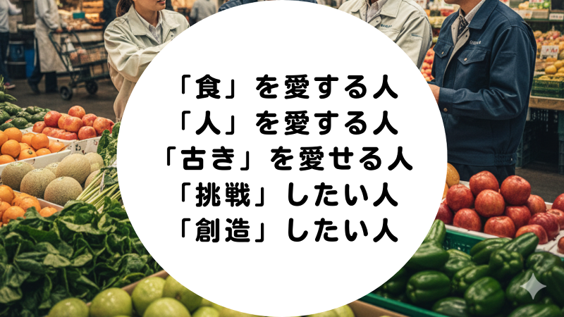 ベジクル株式会社のアルバイト・バイト求人情報-04