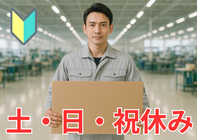 株式会社ヒューマックのアルバイト・バイト求人情報-18