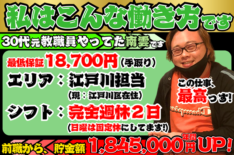 福島トランスポート株式会社のアルバイト・バイト求人情報-02