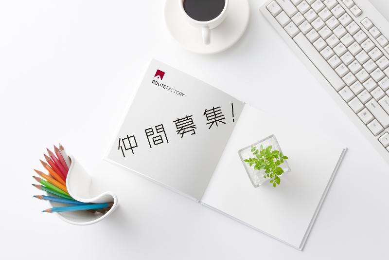 ルートファクトリー株式会社のアルバイト・バイト求人情報-02
