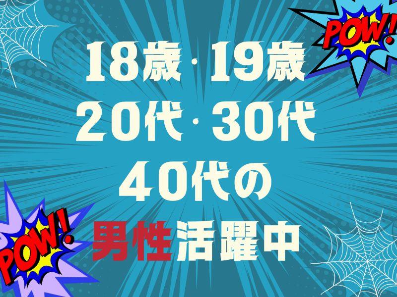 株式会社ジャパンサポートのアルバイト・バイト求人情報-03