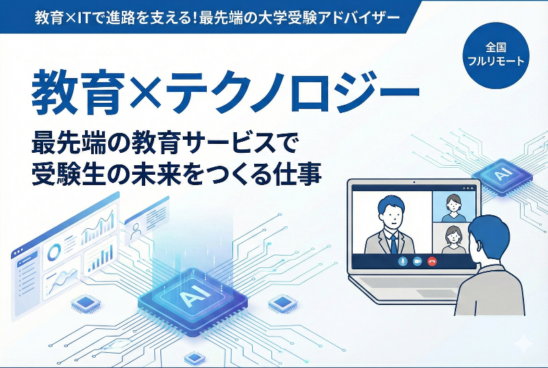 株式会社アリカノの求人・転職情報
