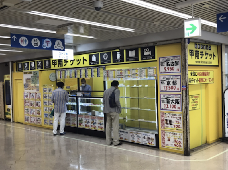ニュー新橋ビル店 (株)甲南チケットのアルバイト・バイト求人情報-05