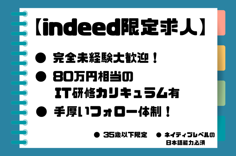 株式会社Nexilのアルバイト・バイト求人情報-02