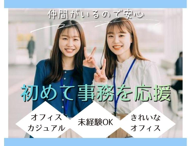 株式会社よきあす-0009の求人・転職情報