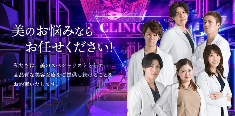 Rビューティークリニックの求人・転職情報