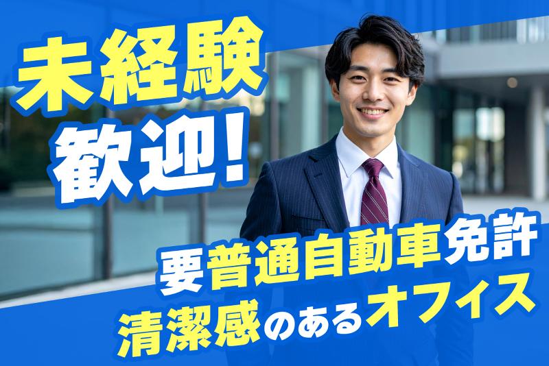 JID YOKOHAMA Office 1st/2ndの求人・転職情報