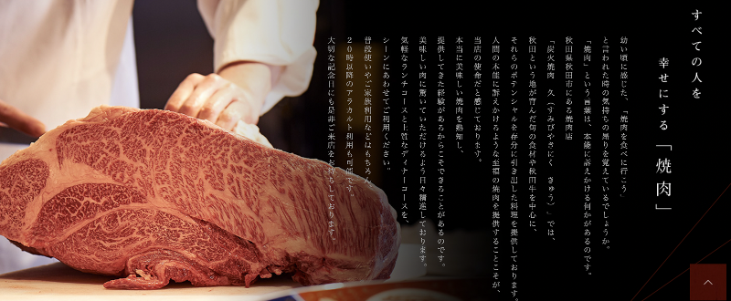炭火焼肉久(すみびやきにくきゅう)のアルバイト・バイト求人情報-02