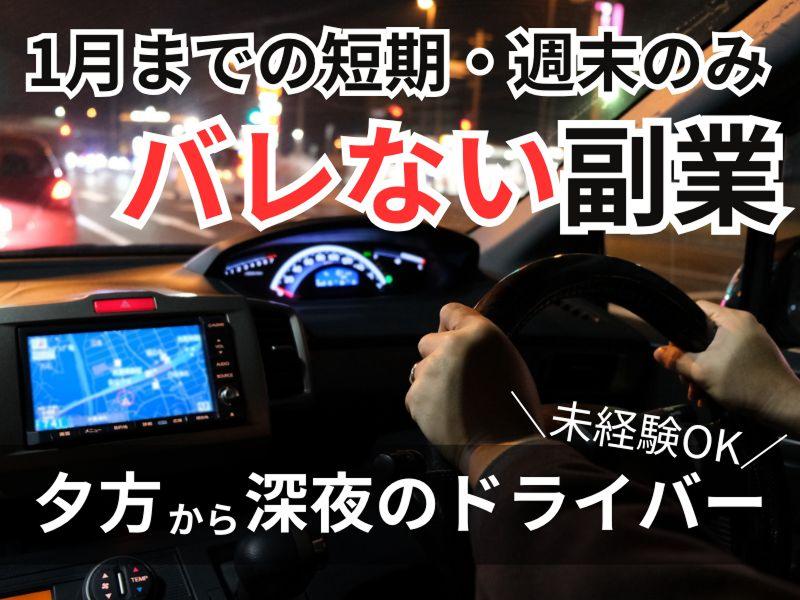 株式会社モーゼのアルバイト・バイト求人情報-04