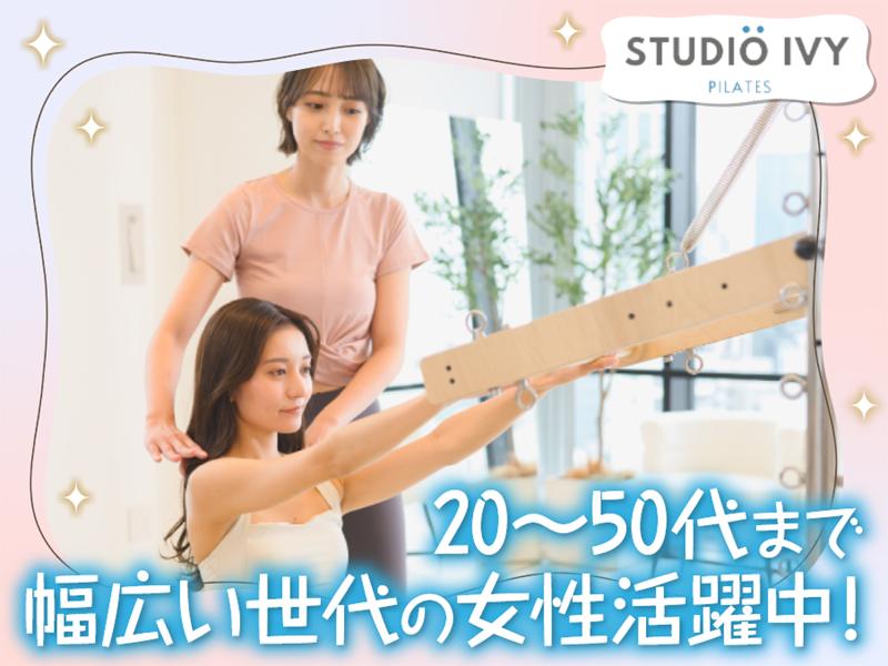 株式会社KRM/STUDIO IVY久我山店のアルバイト・バイト求人情報-03