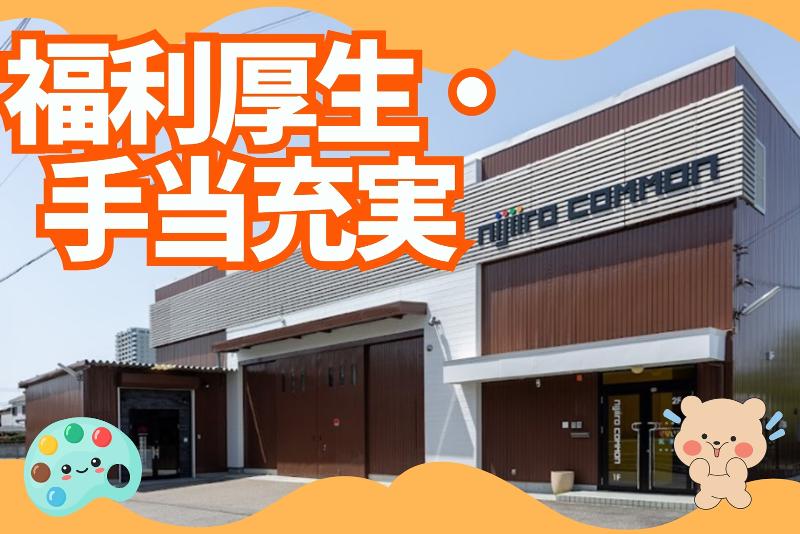 株式会社エデュケーションNETの求人・転職情報