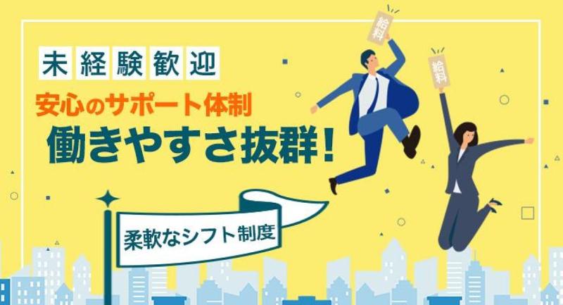 まこと交通株式会社 本社営業所のアルバイト・バイト求人情報-03