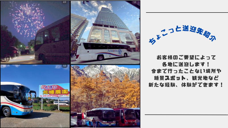 アルモニア株式会社の求人・転職情報