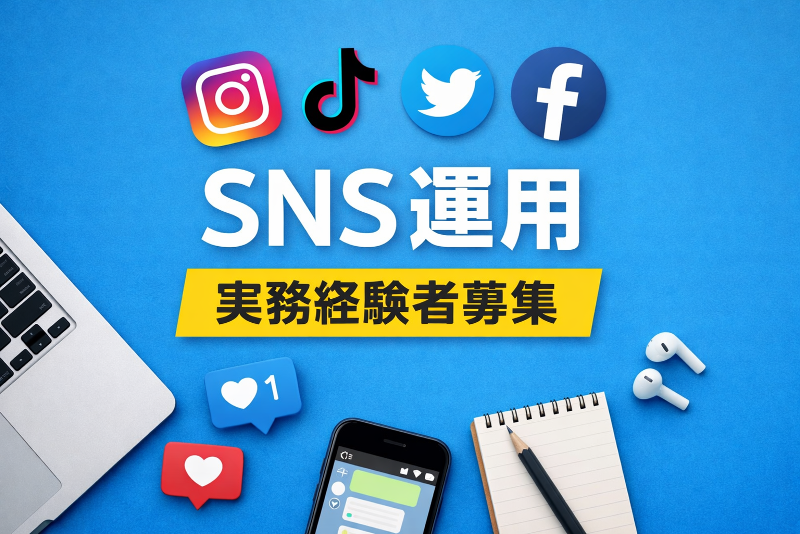 株式会社トーマンの求人・転職情報
