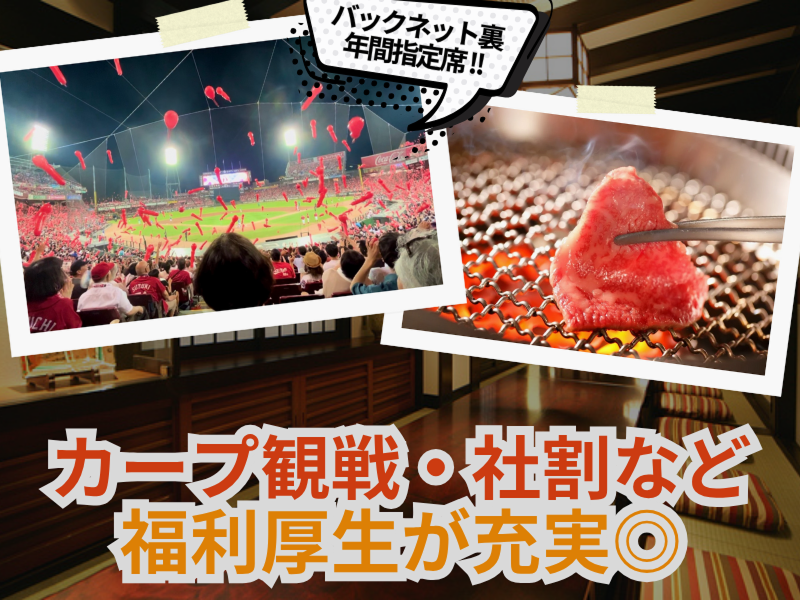 八雲　流川店(広越株式会社)のアルバイト・バイト求人情報-02