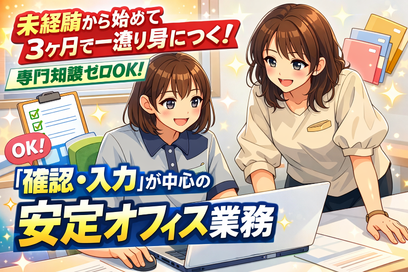 ヒューマンリレーションズ株式会社(大垣・職業センター)のアルバイト・バイト求人情報-06