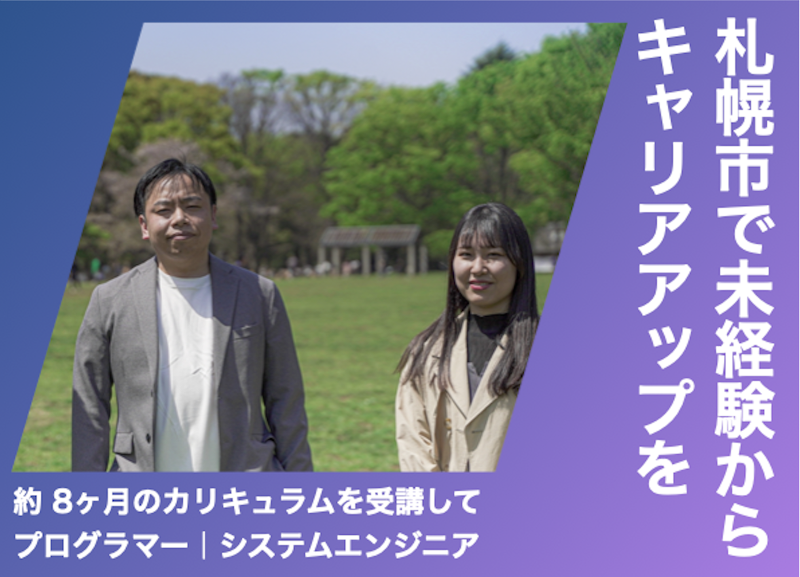 FUKUYOU株式会社の求人・転職情報
