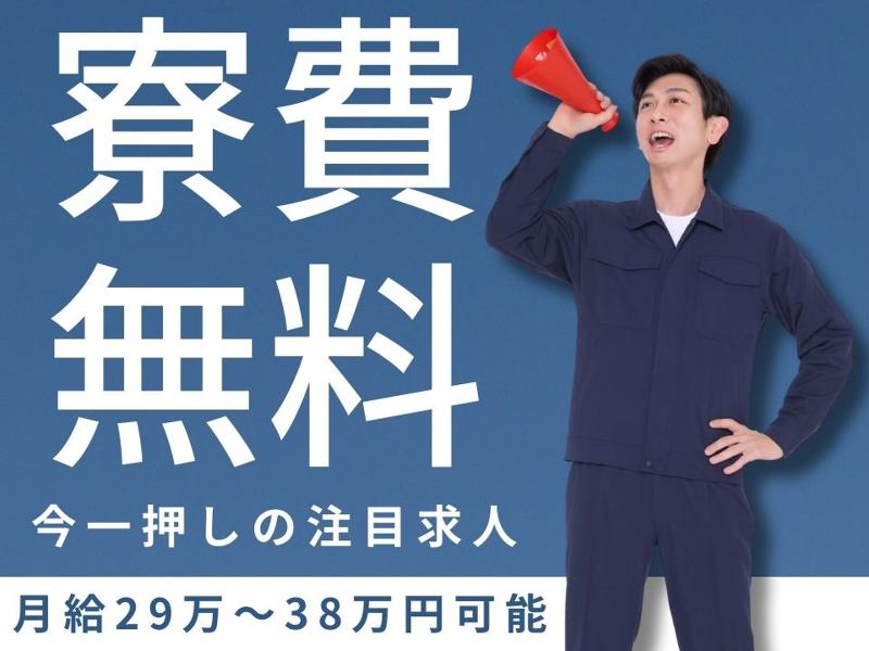 Man to Man株式会社/春日井オフィスのアルバイト・バイト求人情報-42