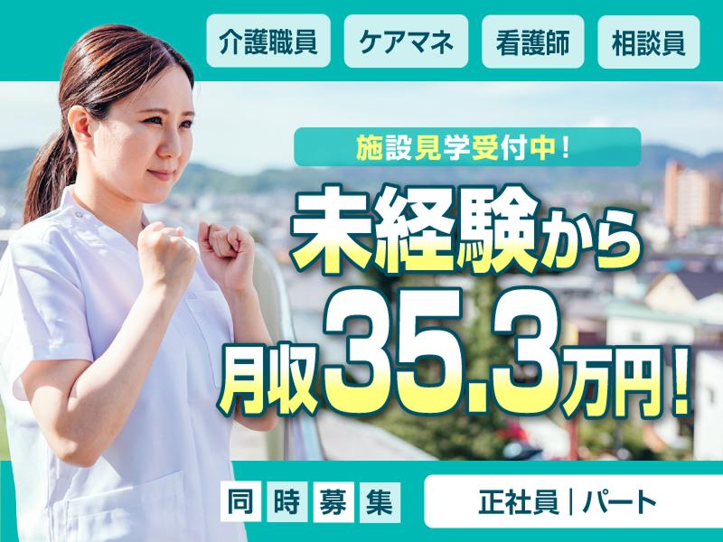 株式会社アース アースヴィレッジ島田の求人・転職情報