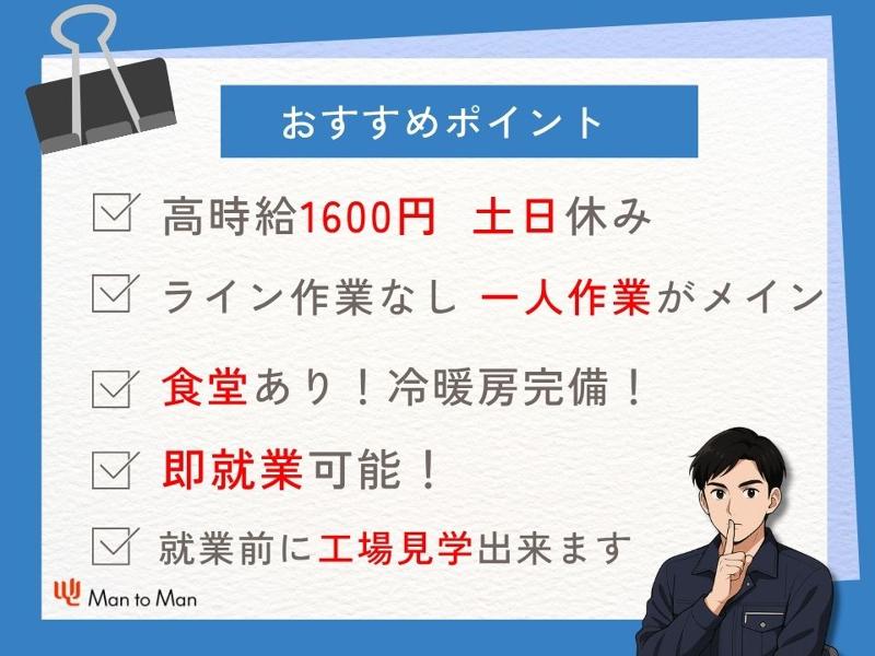 Man to Man株式会社/春日井オフィスのアルバイト・バイト求人情報-03
