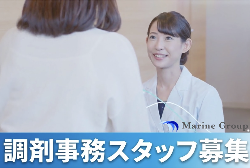 株式会社マリーングループホールディングスの求人・転職情報