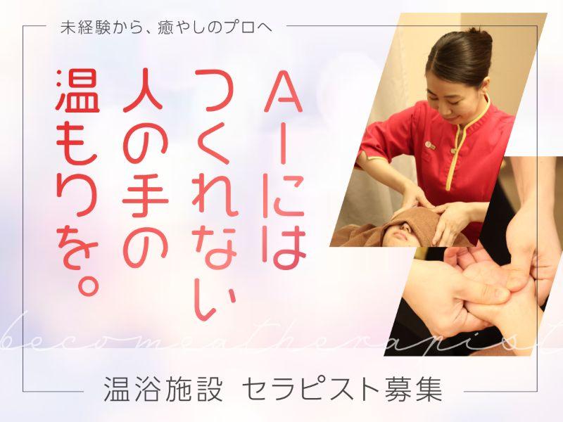 株式会社リバース東京の求人・転職情報