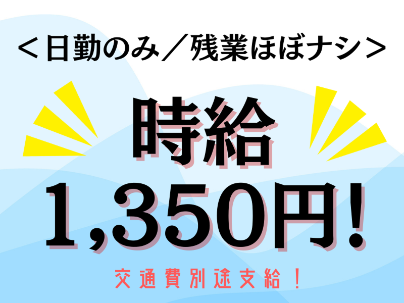 株式会社ラックプラン　熊本本社のアルバイト・バイト求人情報-02