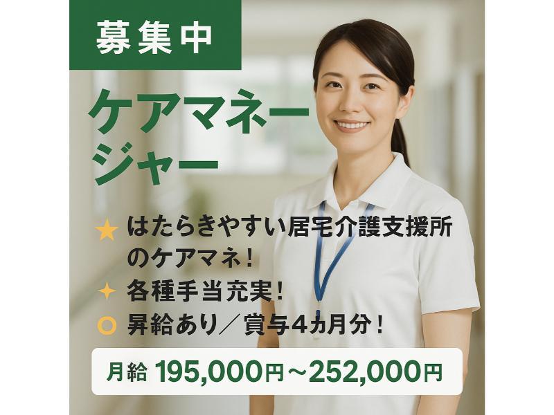 社会福祉法人ゆうなの会の求人・転職情報
