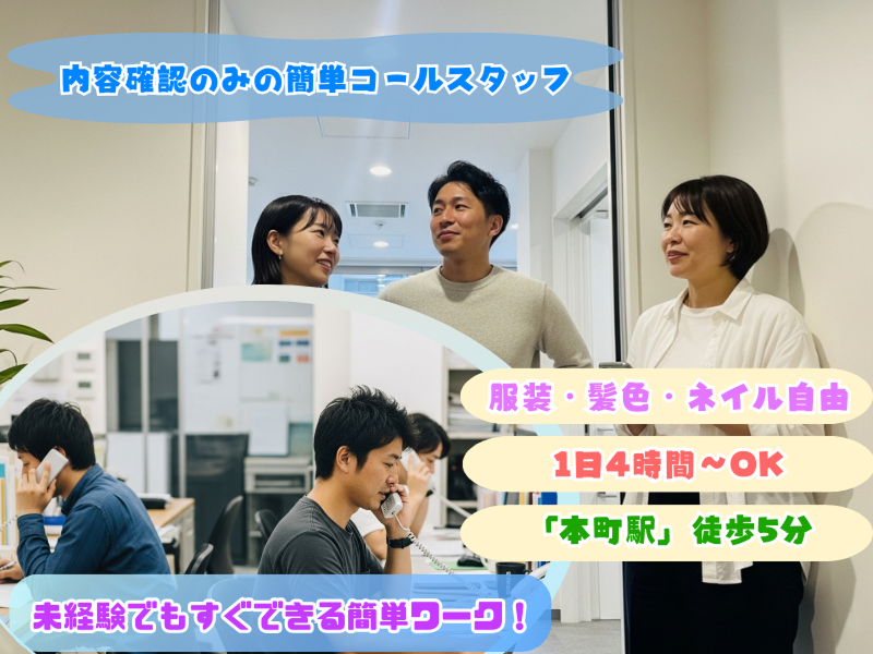 株式会社KOSMOのアルバイト・バイト求人情報-15