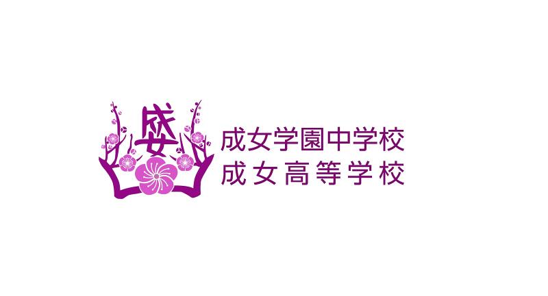 学校法人創志学園　成女学園中学校・成女高等学校のアルバイト・バイト求人情報-09