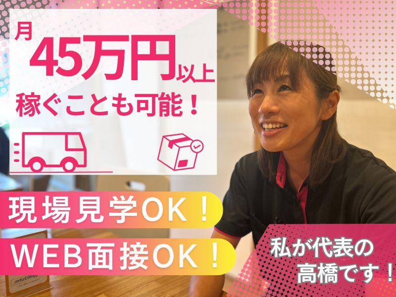 株式会社セカンドキャリアの求人・転職情報