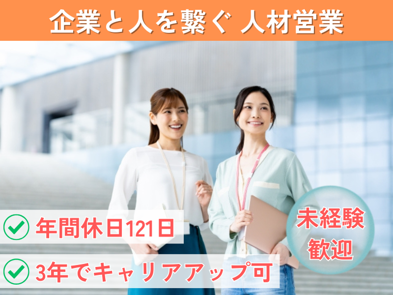 ハンズホールディングス株式会社の派遣求人情報