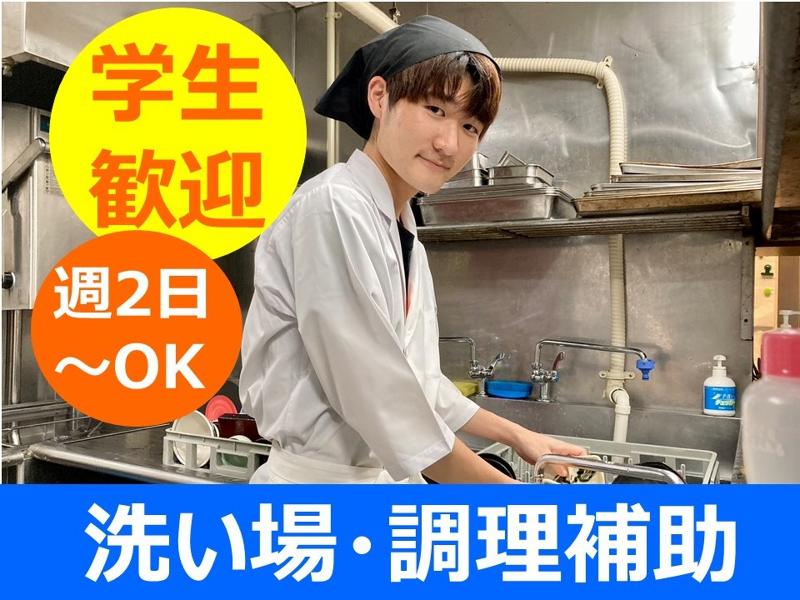 えちご居酒屋　安兵衛　本店のアルバイト・バイト求人情報-05