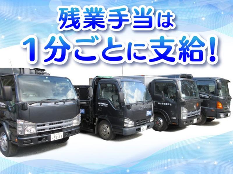 塩尻環境保全有限会社の求人・転職情報