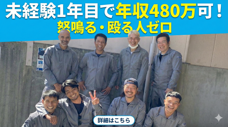 株式会社 I和の求人・転職情報