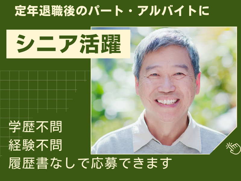 アルコット株式会社のアルバイト・バイト求人情報-05