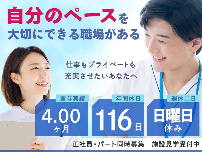 医療法人信愛会 デイケアセンターマチニワの求人・転職情報