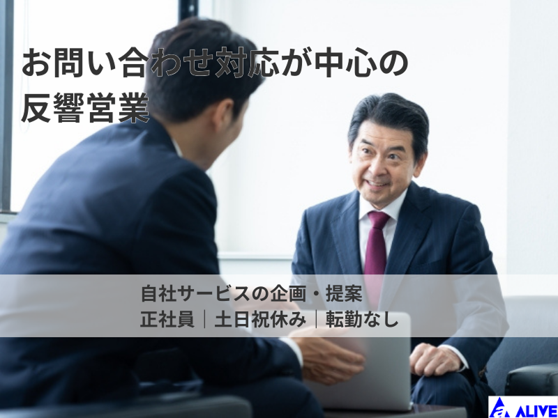 株式会社アライブの求人・転職情報