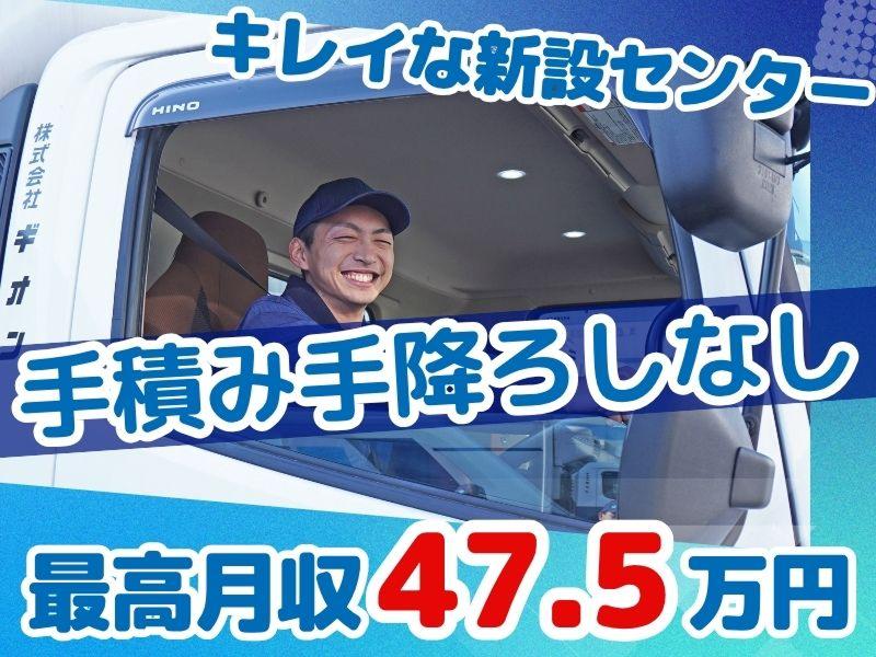 株式会社ギオンの求人・転職情報