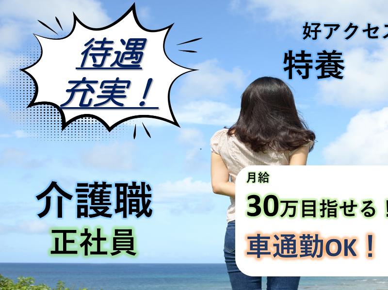 株式会社ウィズハートの求人・転職情報