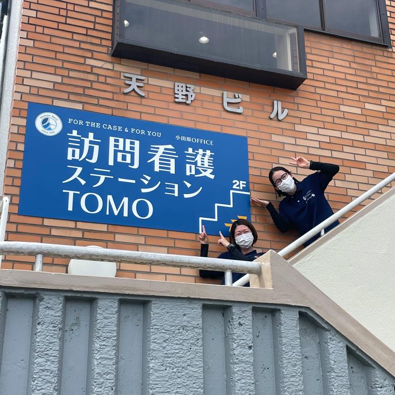 株式会社HumanNext-0002の求人・転職情報