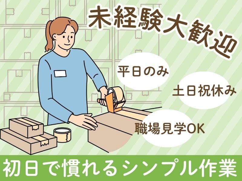 株式会社プライムスタッフ