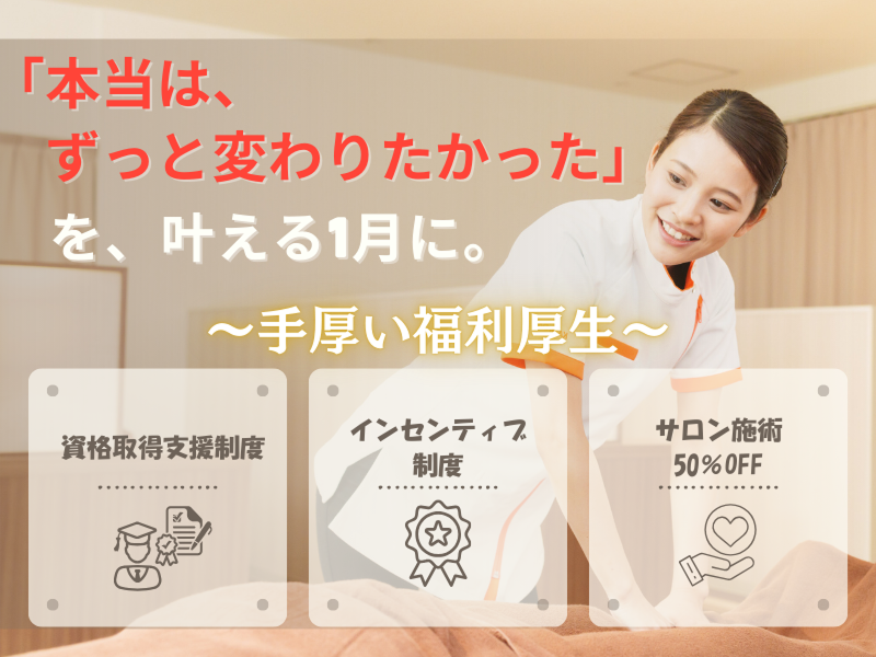 株式会社ファクトリージャパングループの求人・転職情報