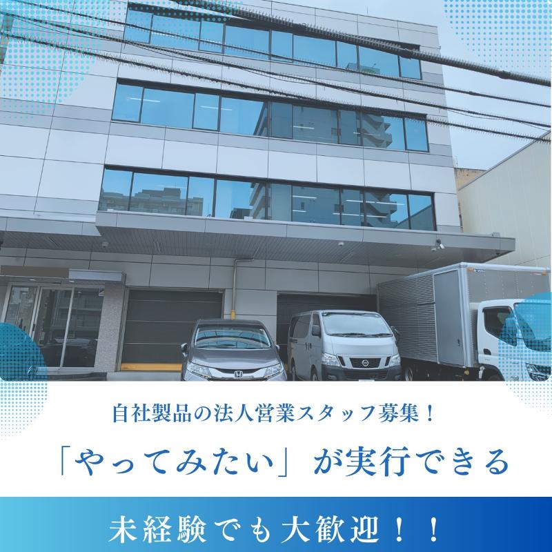 有限会社ケイテックのアルバイト・バイト求人情報-02