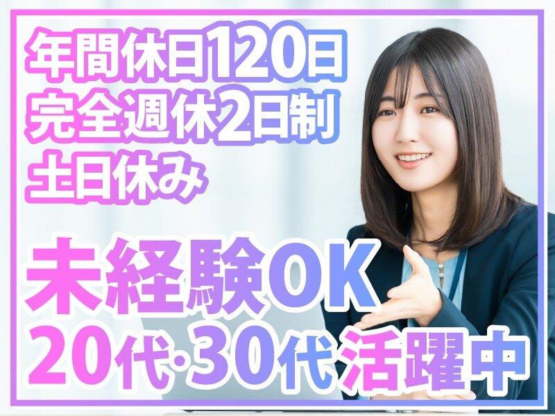 株式会社ワット・コンサルティング 東京本社 経営企画室のアルバイト・バイト求人情報-02
