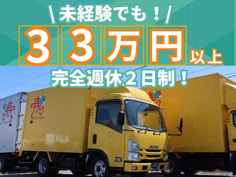 有限会社寿昇運の求人・転職情報