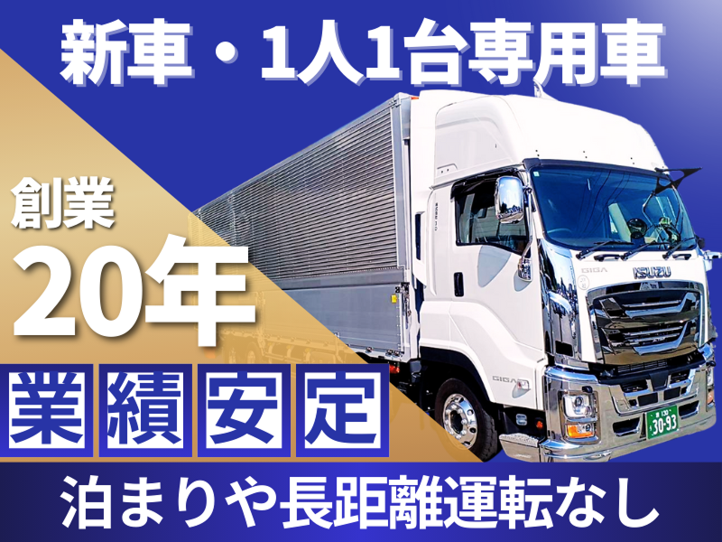 株式会社3Dの求人・転職情報