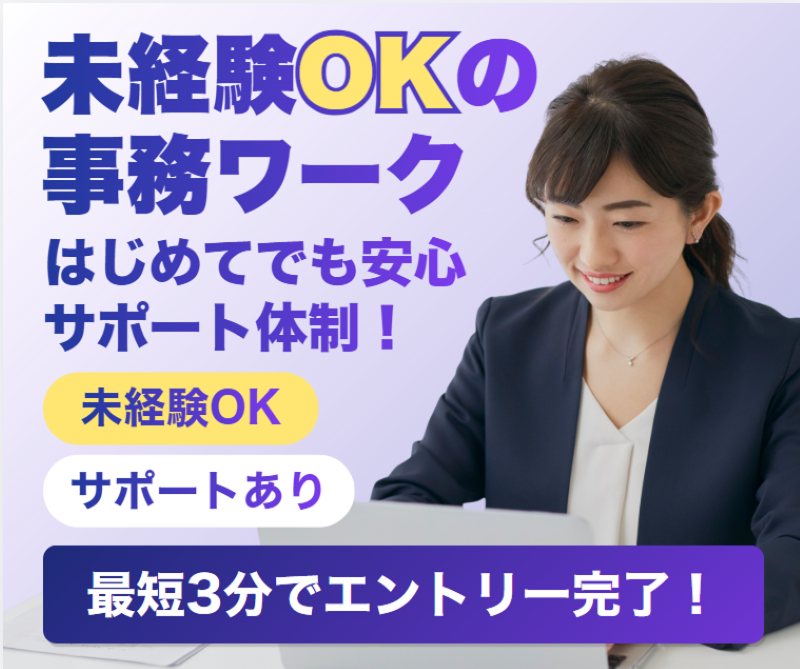 FANTAIL合同会社の求人・転職情報